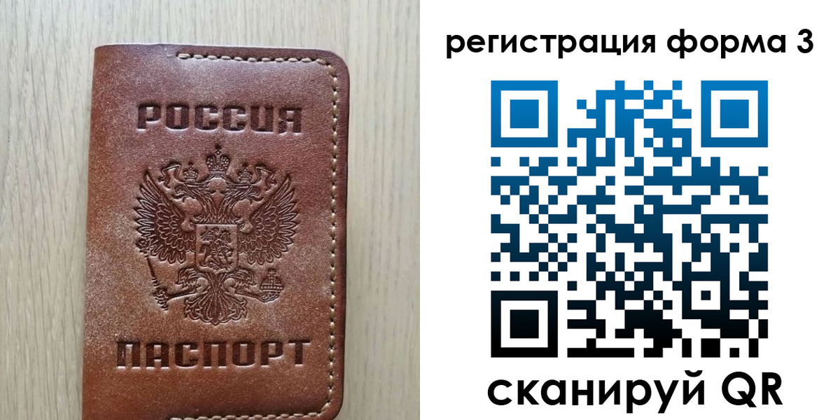 прописка иностранных граждан в Нижнеудинске
