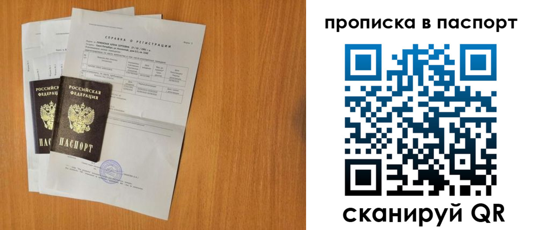 временная прописка в Нижнеудинске