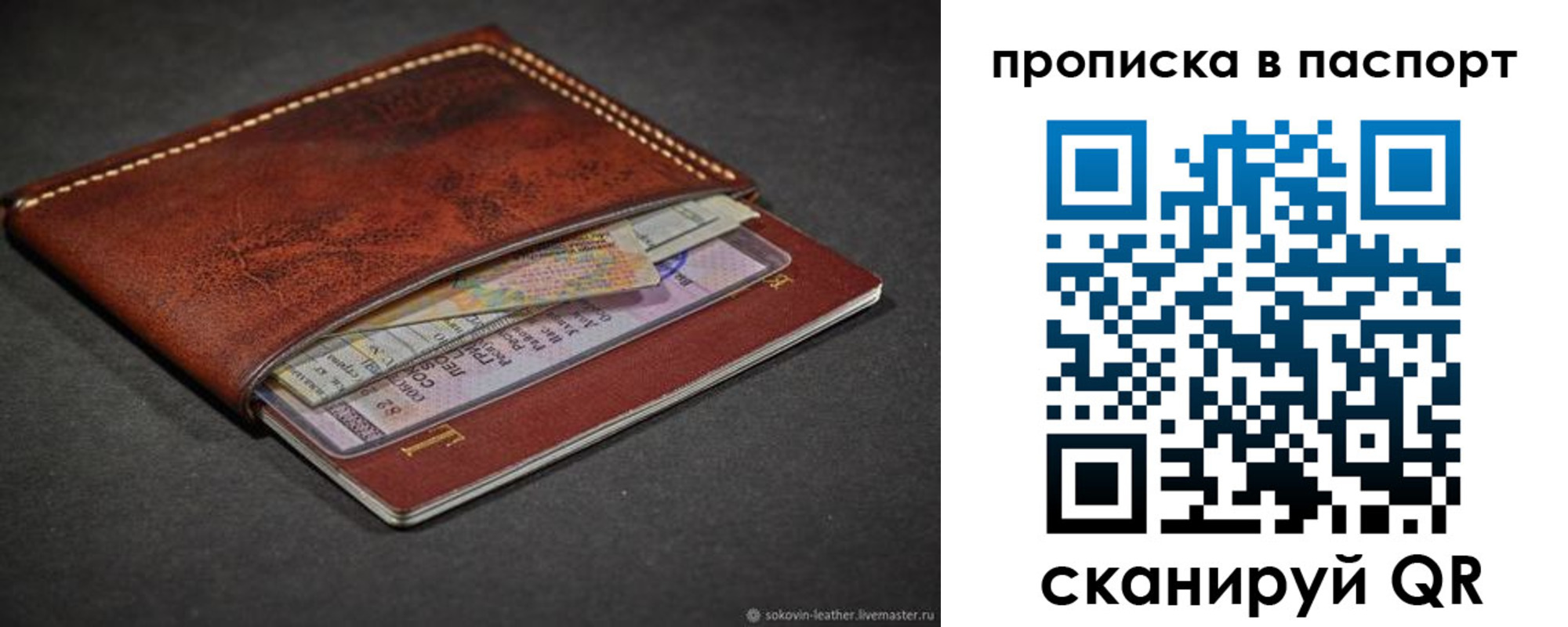 временная регистрация недорого в Нижнеудинске
