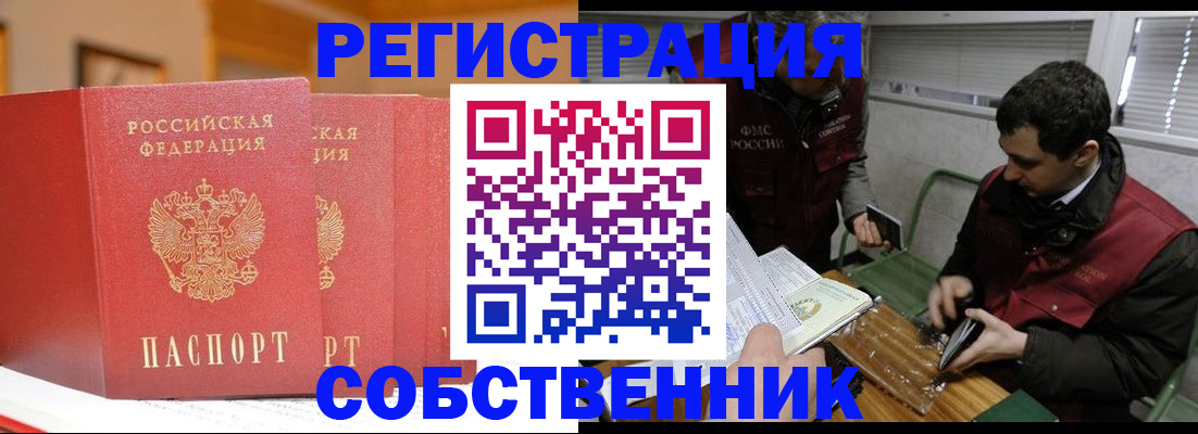 прописка для военкомата в Нижнеудинске