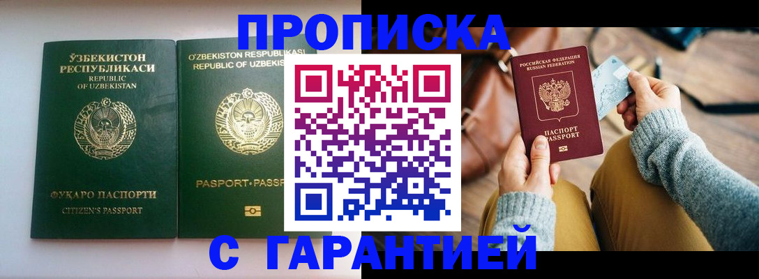 прописка от собственника в Нижнеудинске