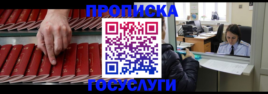 временная регистрация недорого в Нижнеудинске