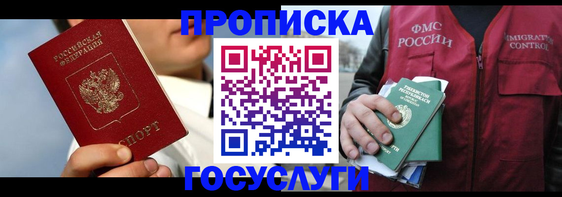 временная регистрация в Нижнеудинске