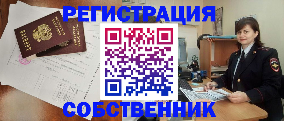 временная регистрация поиск в Нижнеудинске