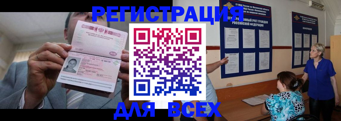 регистрация в Нижнеудинске