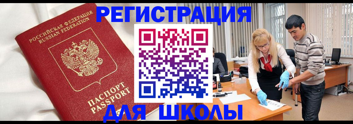 временная регистрация адрес в Нижнеудинске