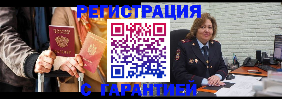 прописка поиск в Нижнеудинске