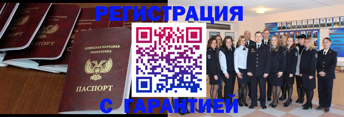 прописка иностранных граждан в Нижнеудинске